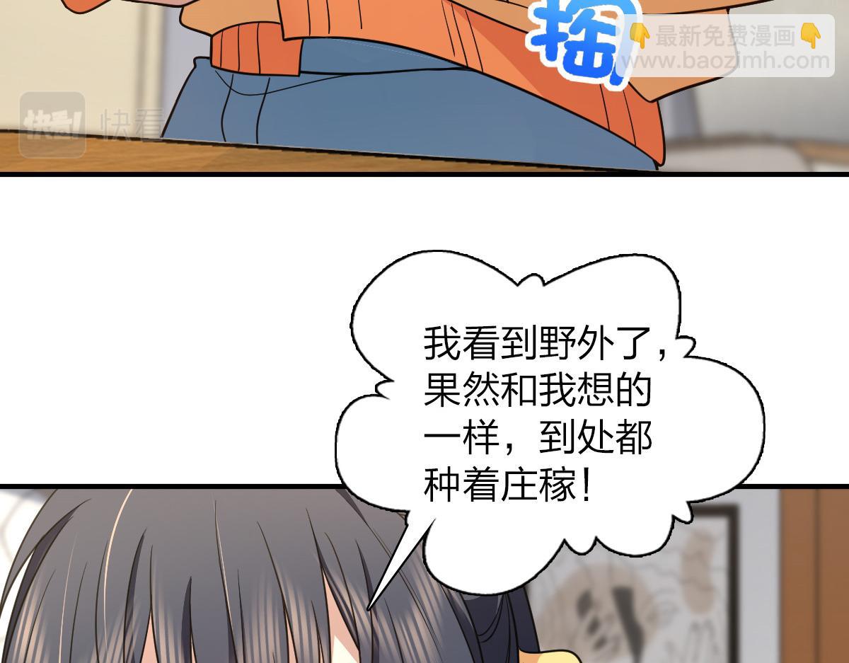 🍘我家老婆来自一千年前 135 第13页