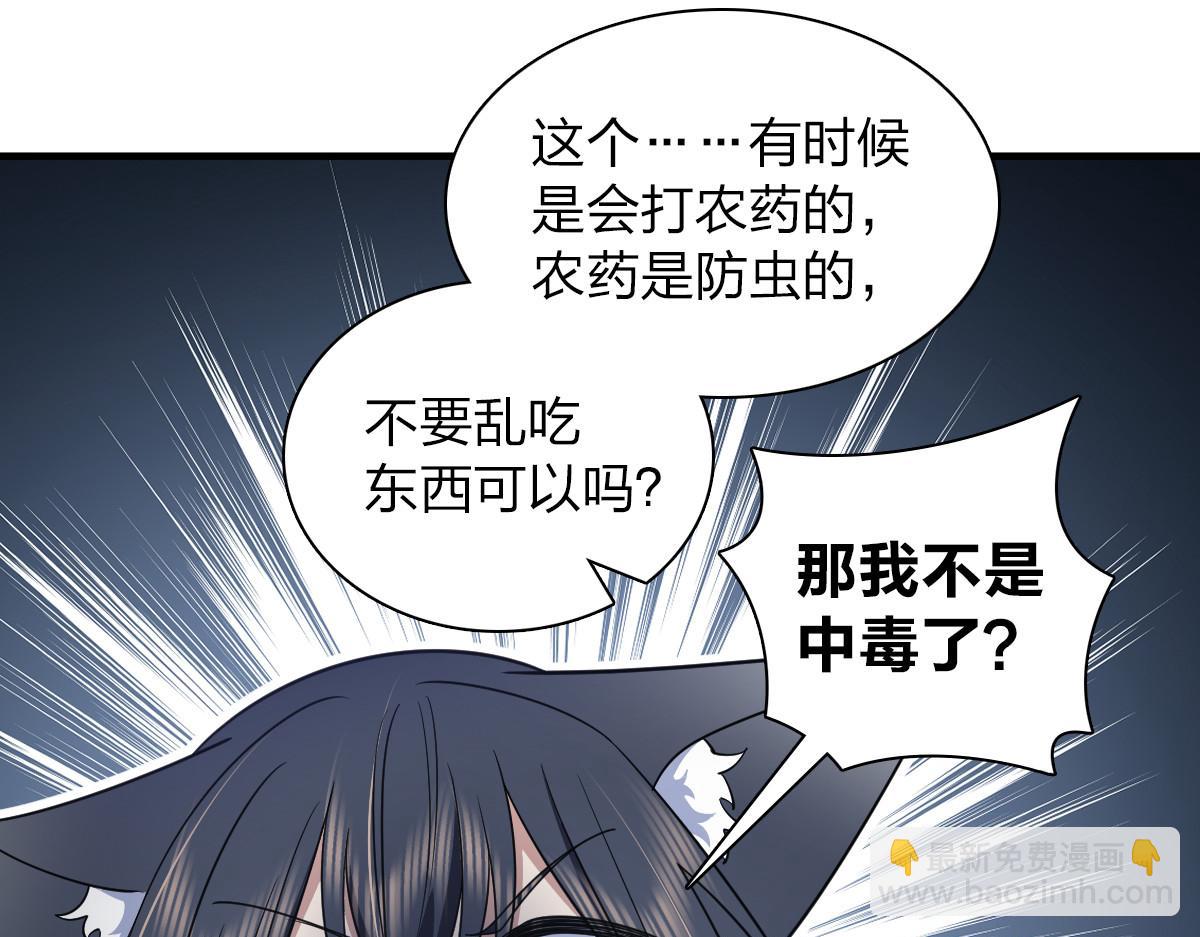 🍘我家老婆来自一千年前 135 第18页