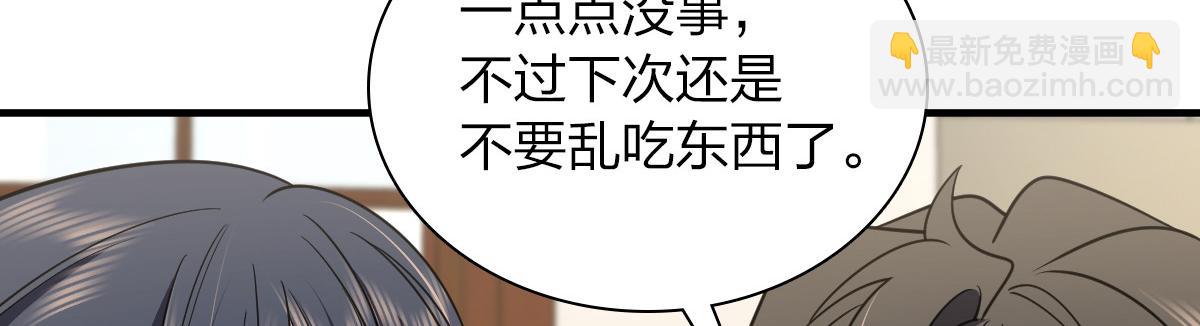 🍘我家老婆来自一千年前 135 第20页