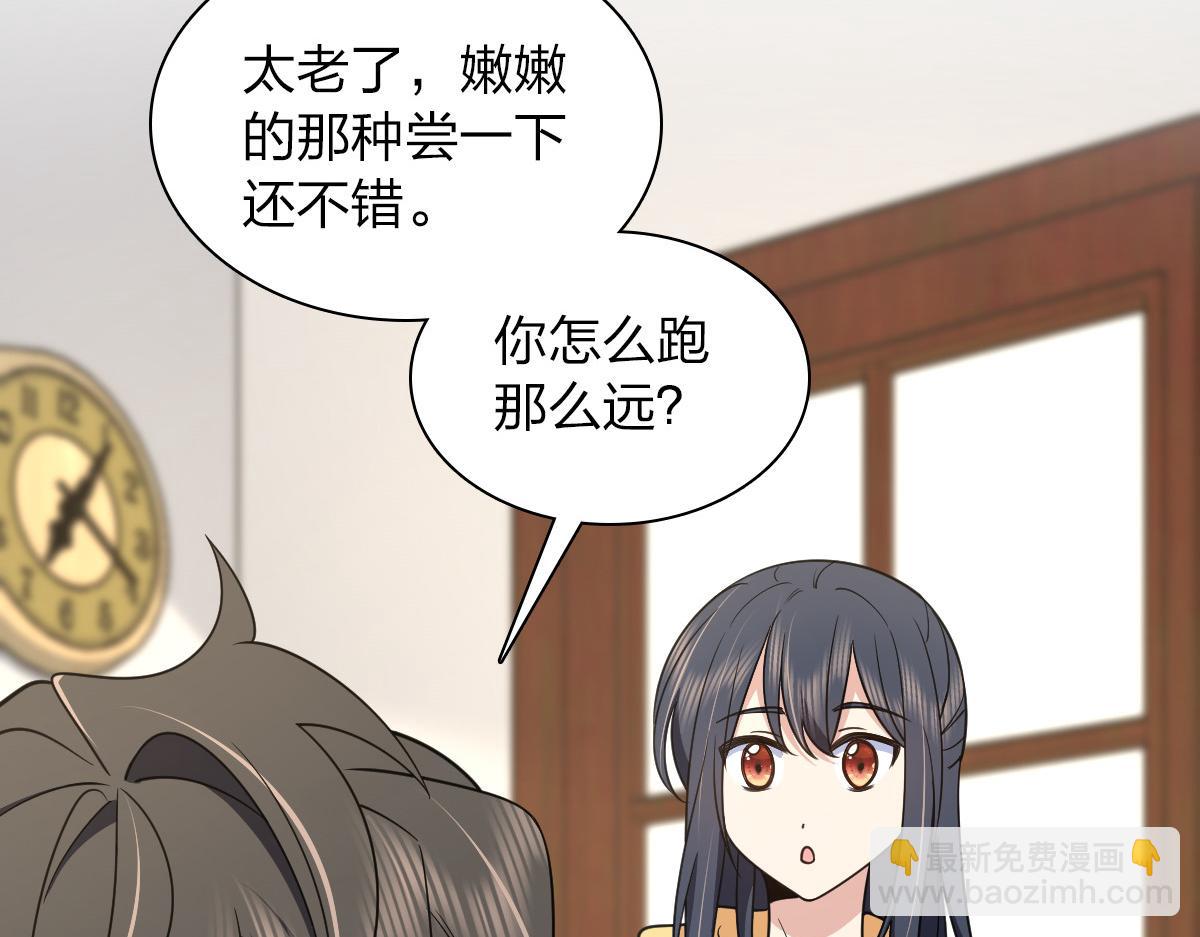 🍘我家老婆来自一千年前 135 第22页