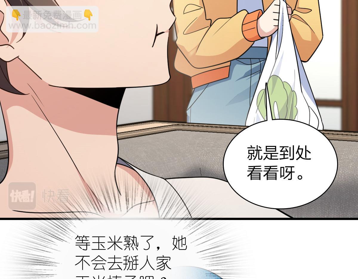 🍘我家老婆来自一千年前 135 第24页