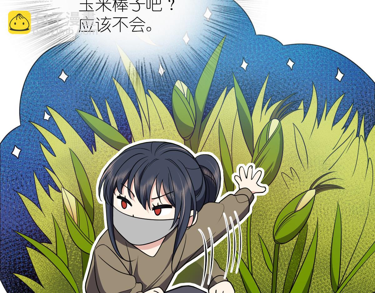 🍘我家老婆来自一千年前 135 第25页