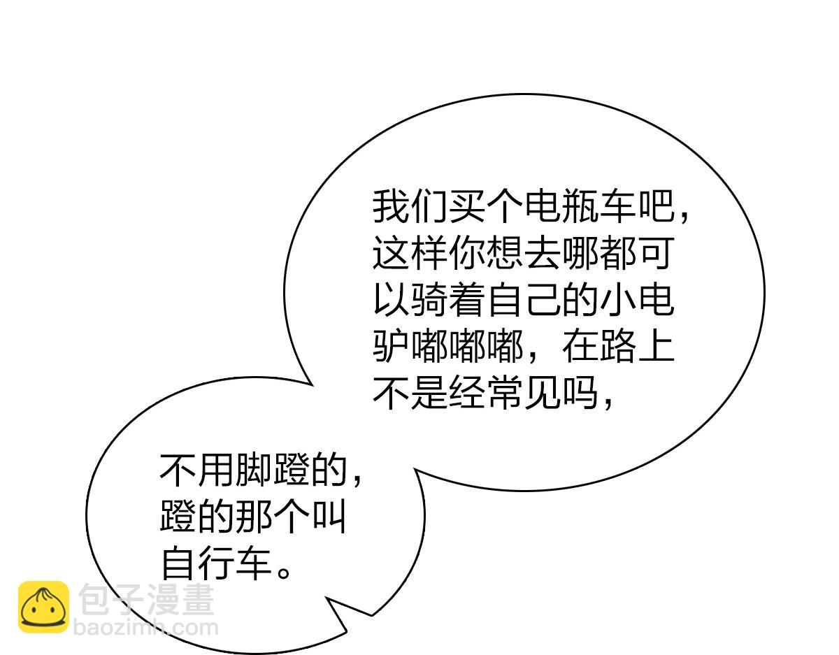 🍘我家老婆来自一千年前 135 第28页