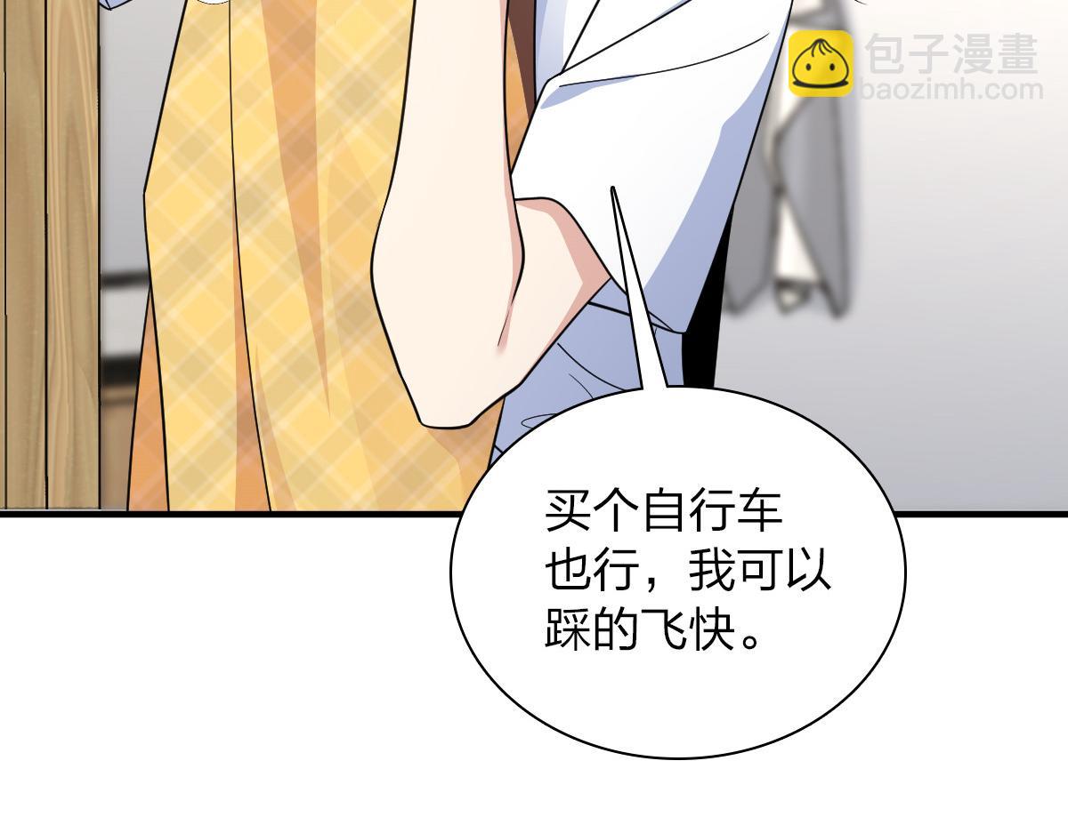 🍘我家老婆来自一千年前 135 第31页