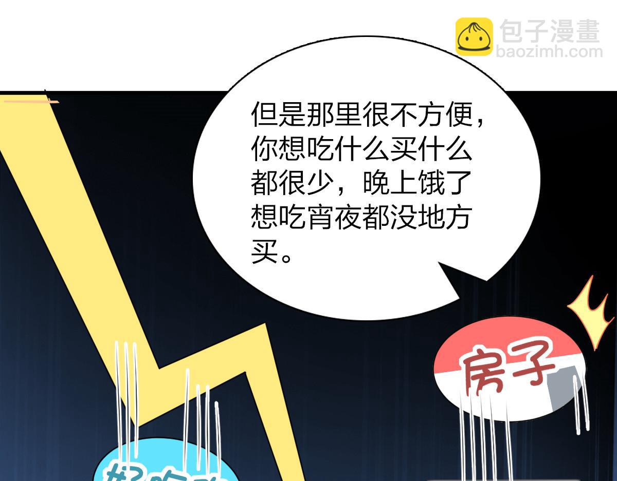 🍘我家老婆来自一千年前 135 第39页