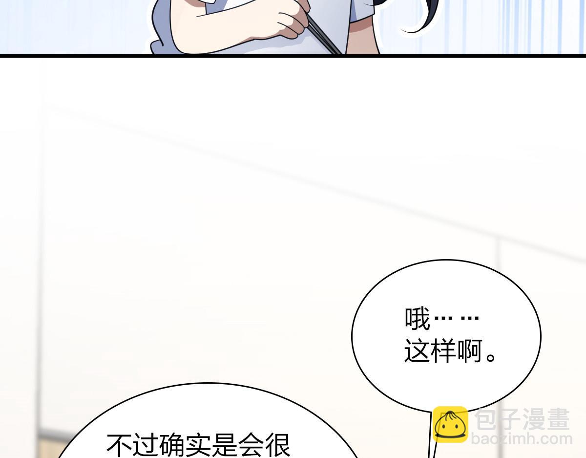 🍘我家老婆来自一千年前 135 第42页