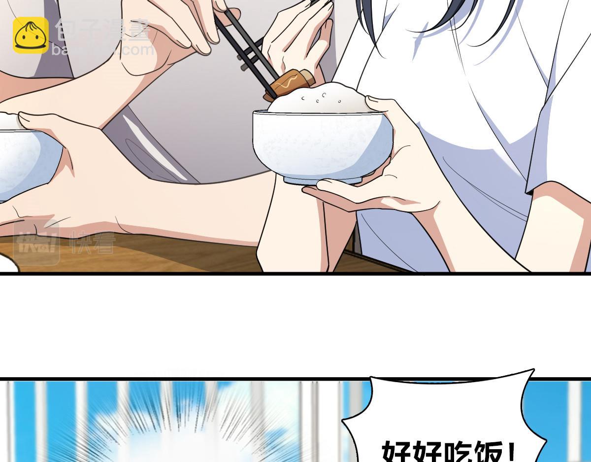 🍘我家老婆来自一千年前 135 第45页