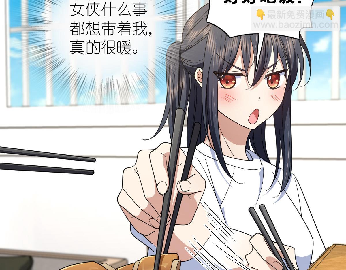 🍘我家老婆来自一千年前 135 第46页