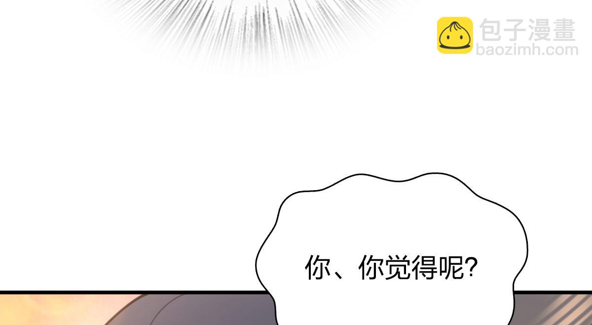 🍘我家老婆来自一千年前 137 第11页