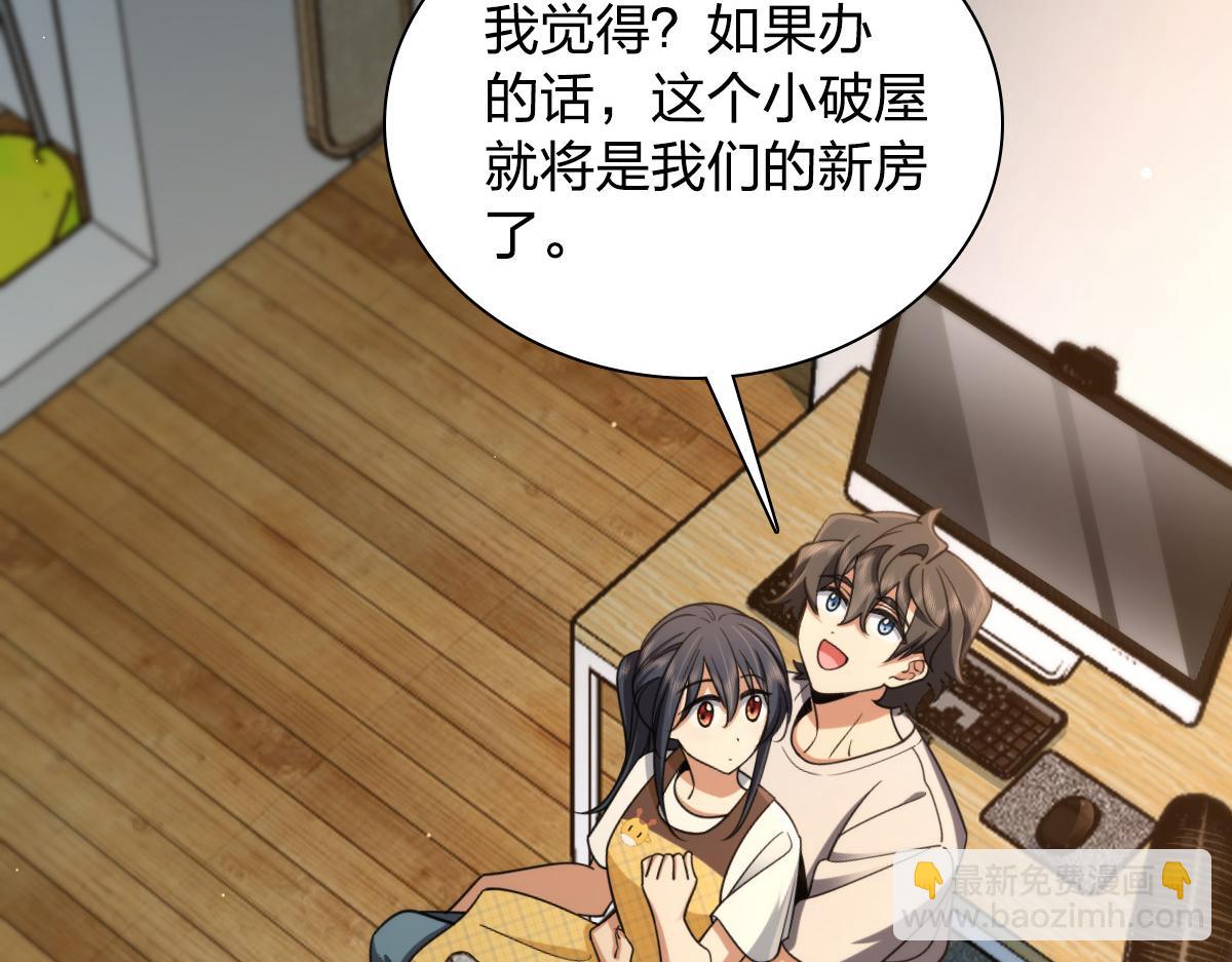 🍘我家老婆来自一千年前 137 第15页