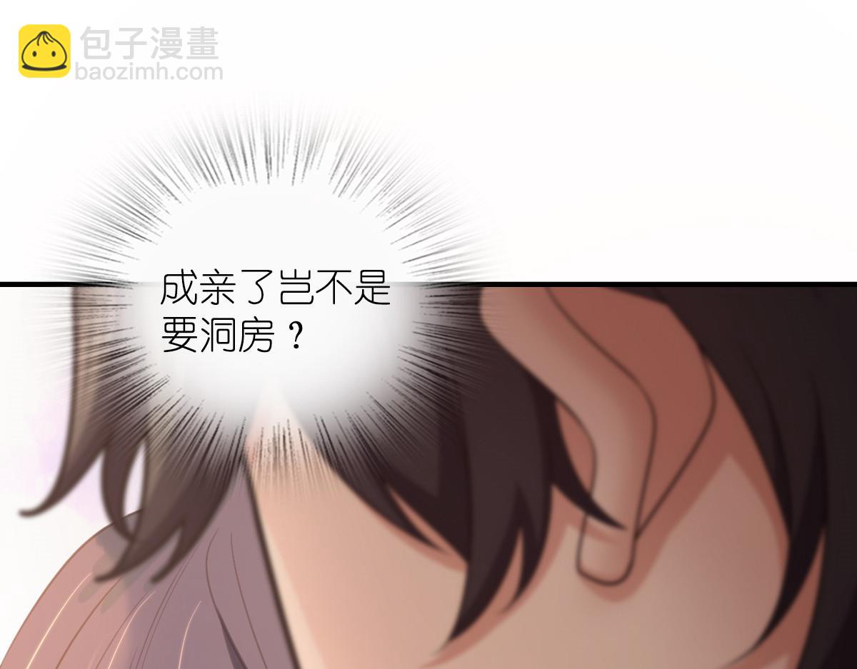 🍘我家老婆来自一千年前 137 第18页