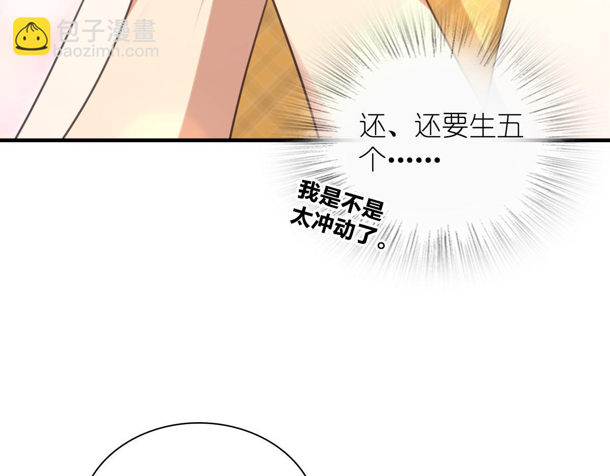 🍘我家老婆来自一千年前 137 第21页