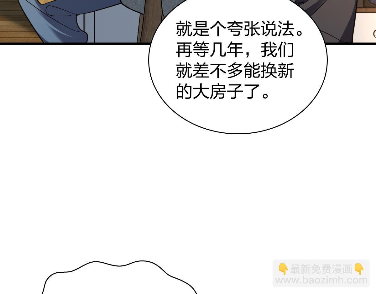 🍘我家老婆来自一千年前 137 第24页
