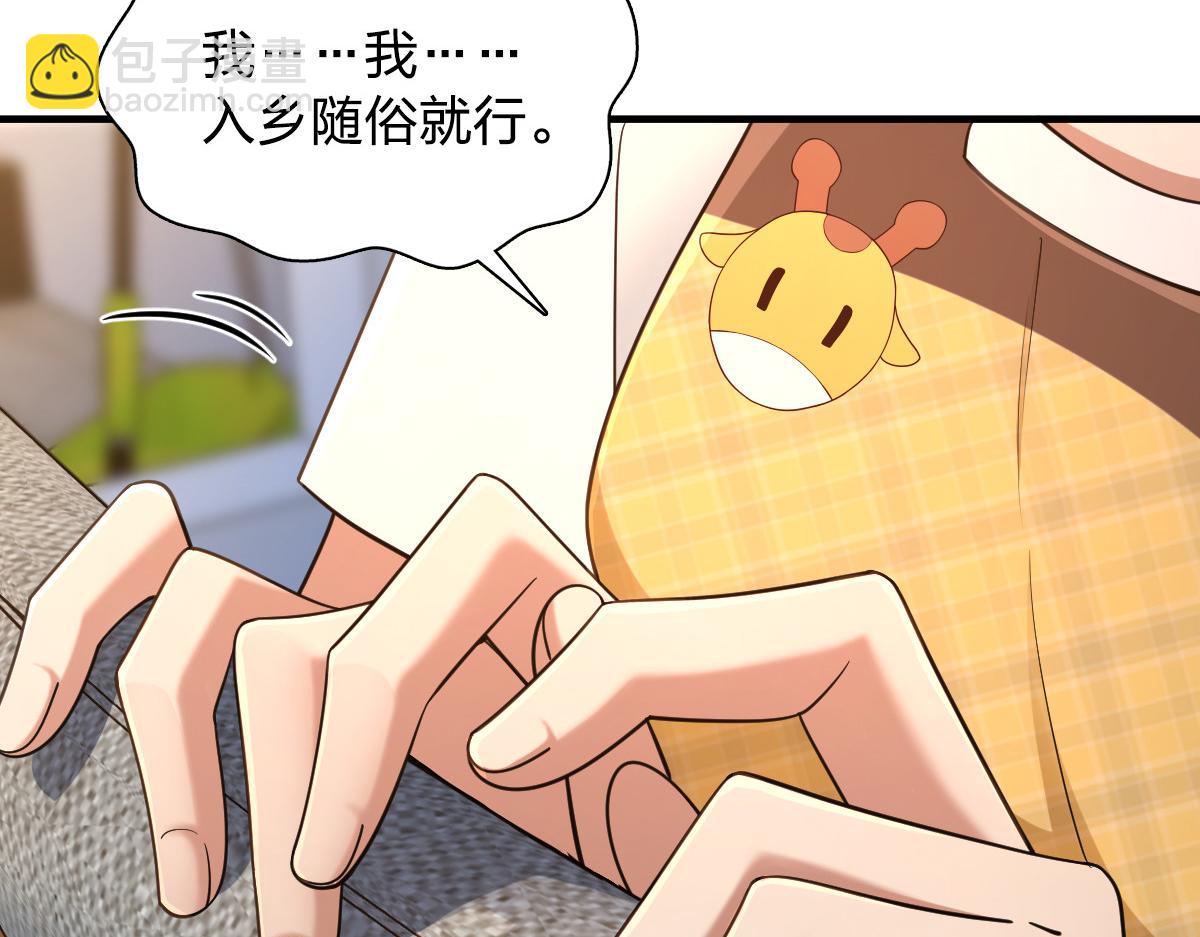 🍘我家老婆来自一千年前 137 第25页