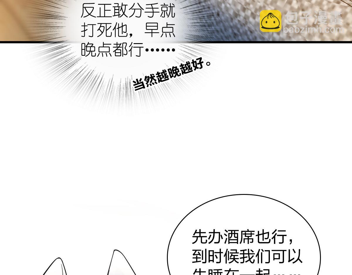 🍘我家老婆来自一千年前 137 第27页