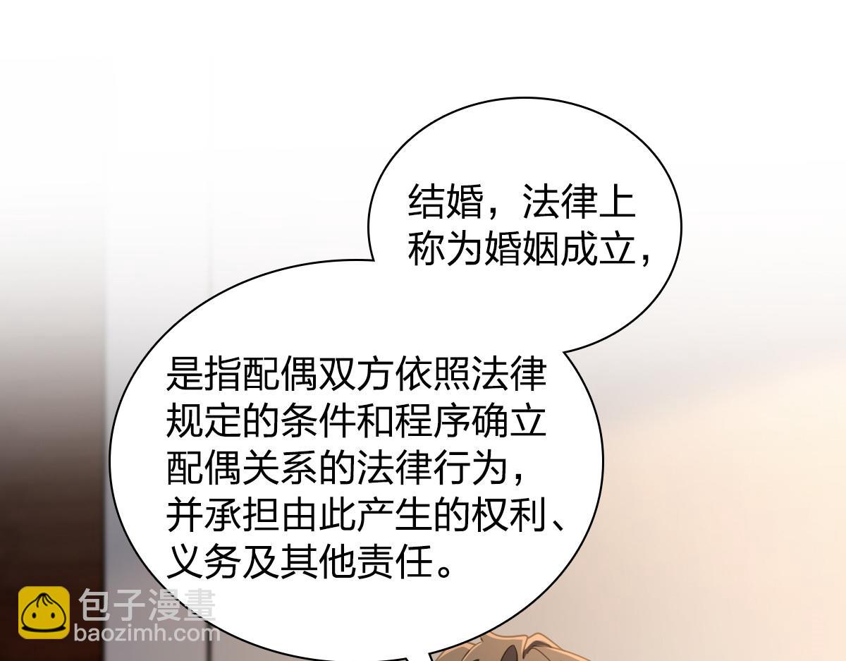 🍘我家老婆来自一千年前 137 第3页