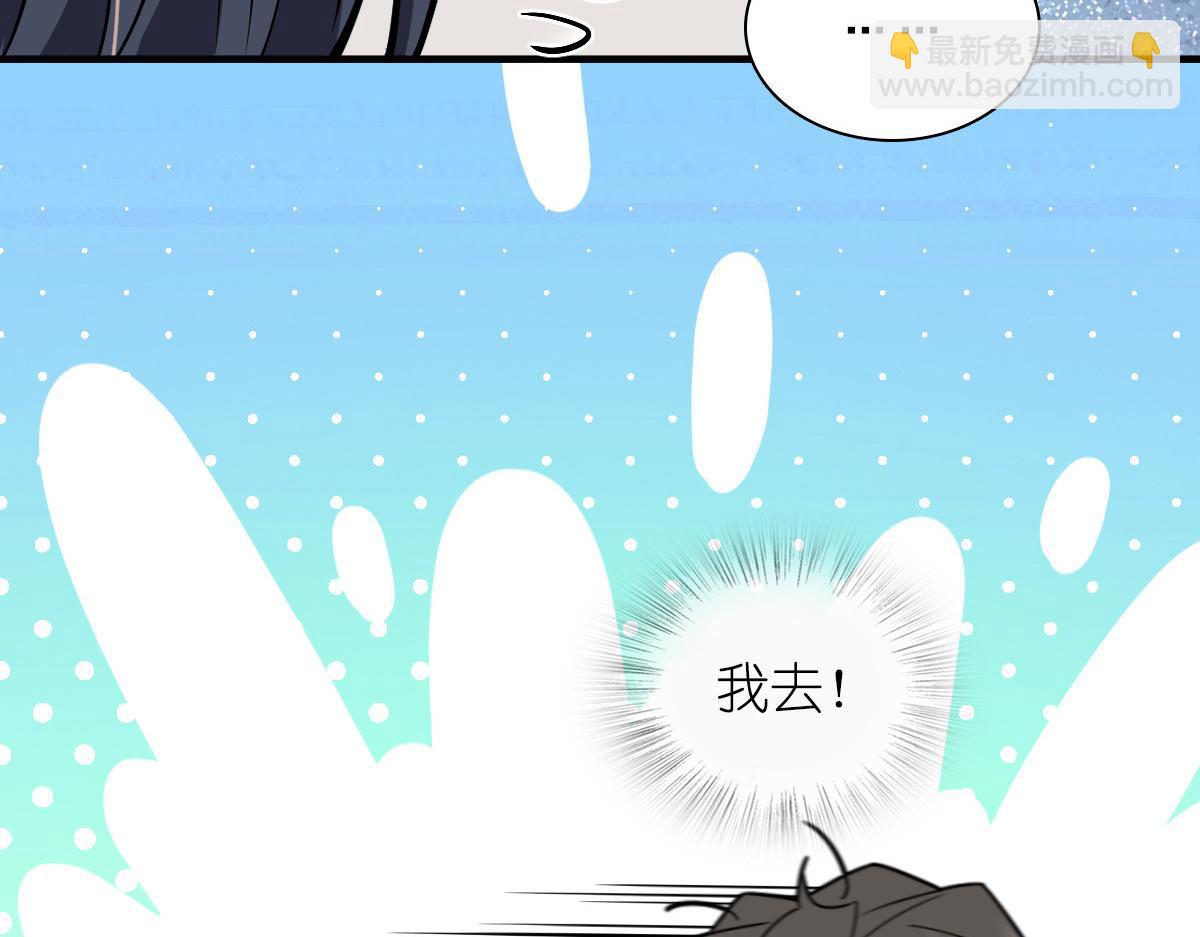🍘我家老婆来自一千年前 137 第36页