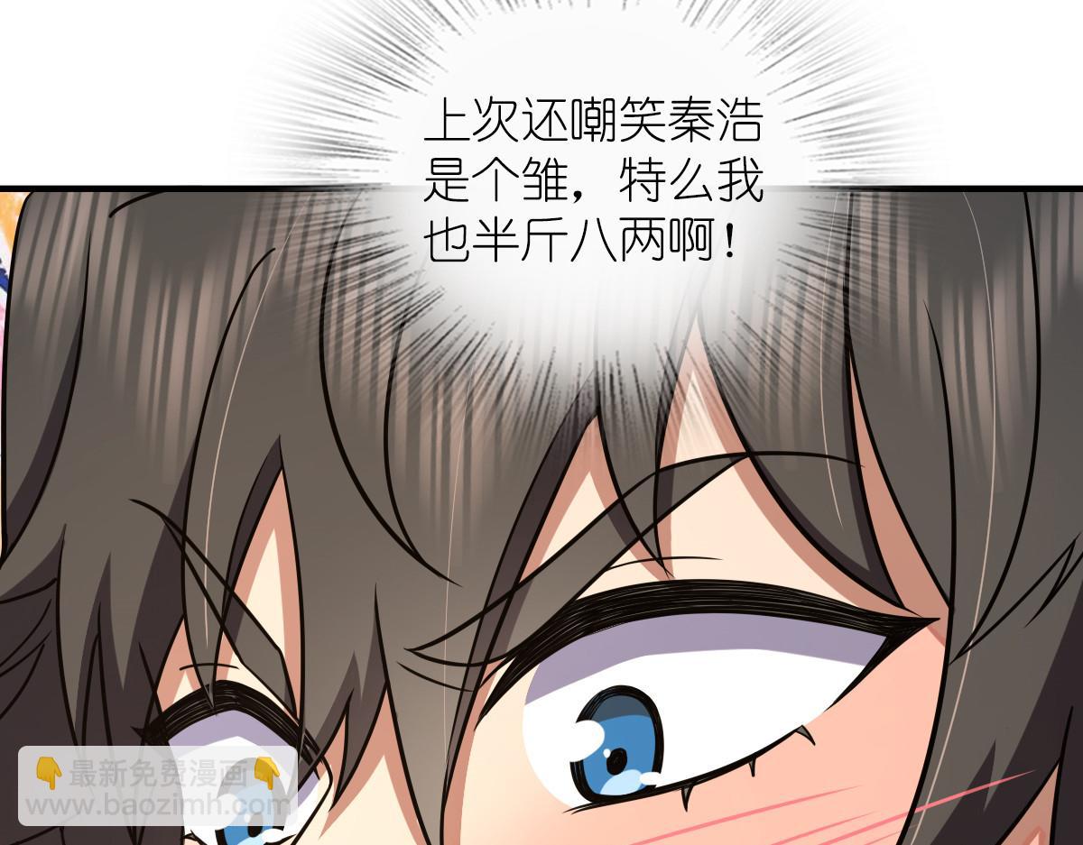 🍘我家老婆来自一千年前 137 第39页