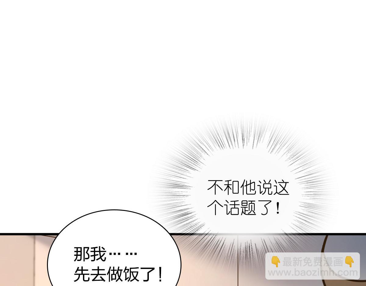 🍘我家老婆来自一千年前 137 第42页