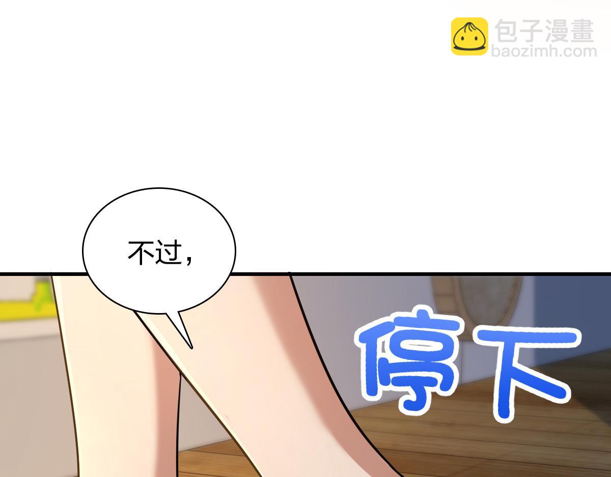 🍘我家老婆来自一千年前 137 第45页