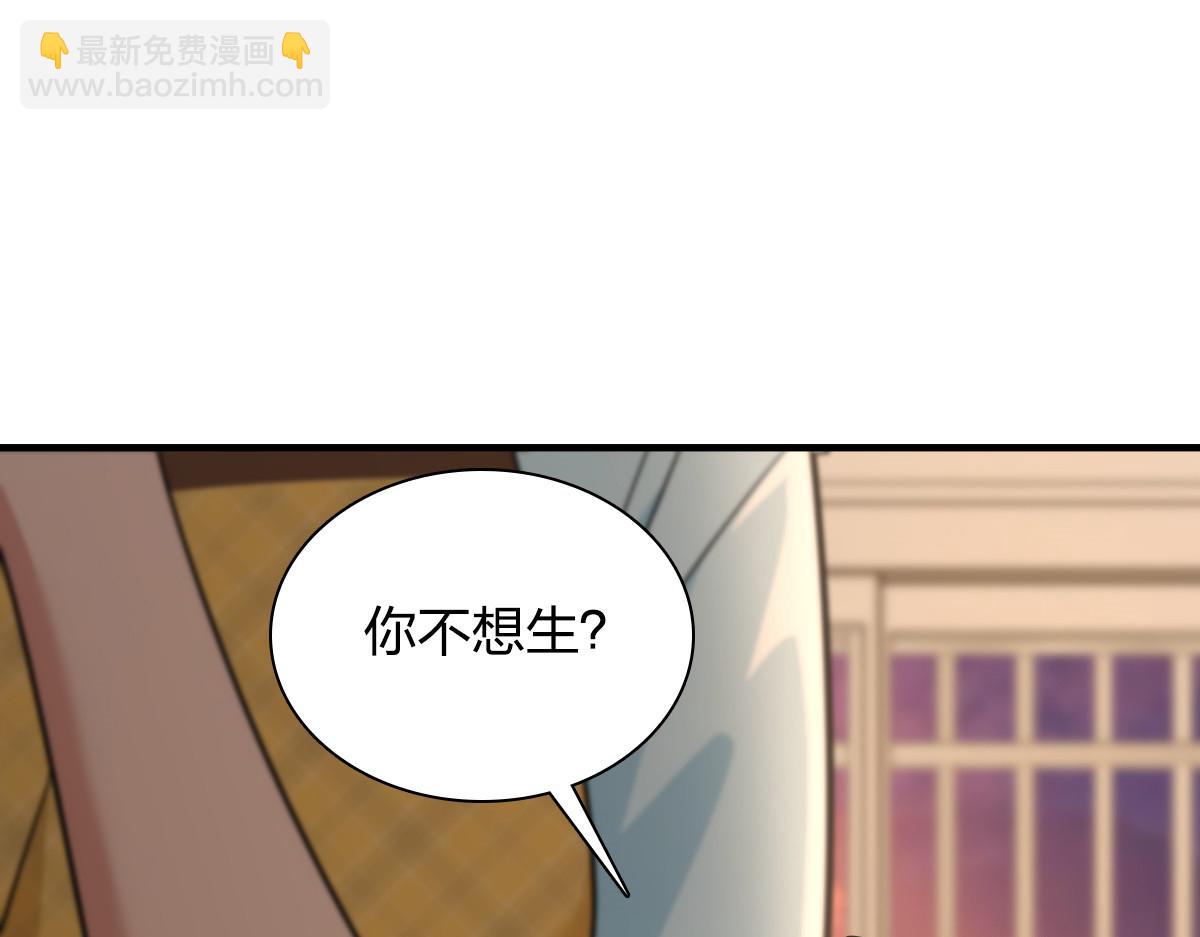 🍘我家老婆来自一千年前 137 第48页
