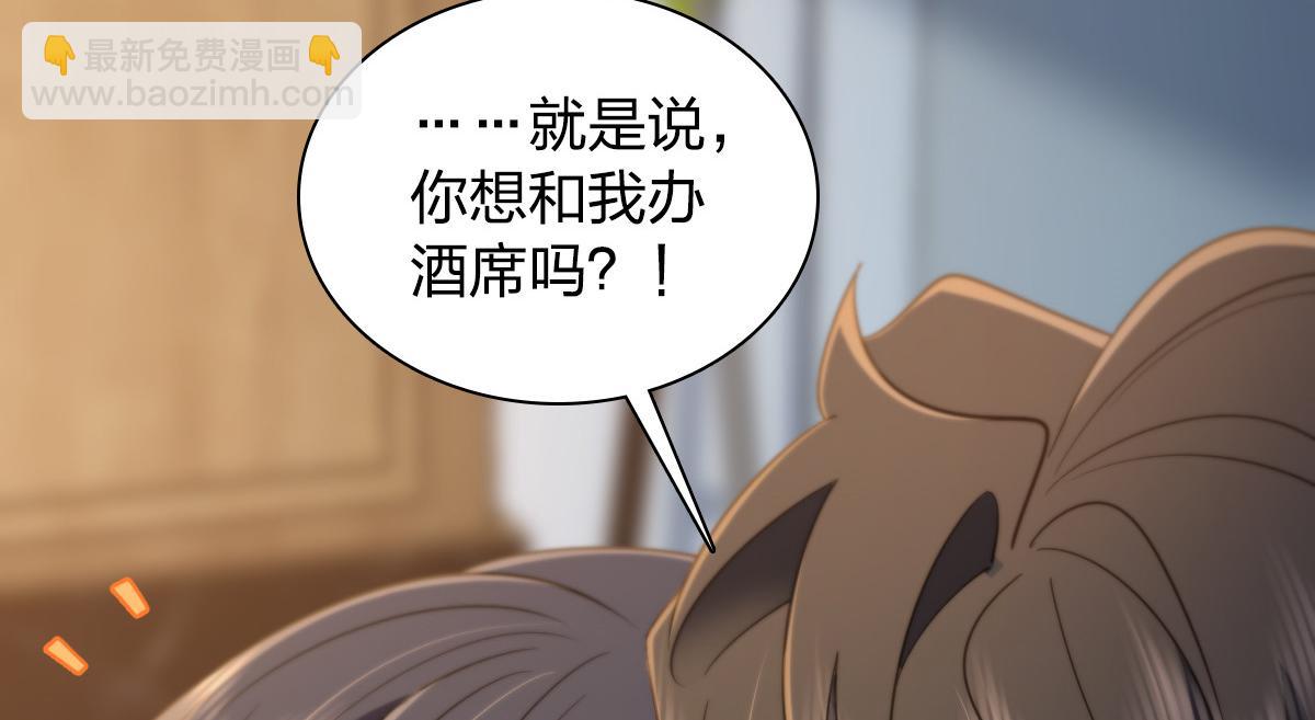 🍘我家老婆来自一千年前 137 第8页