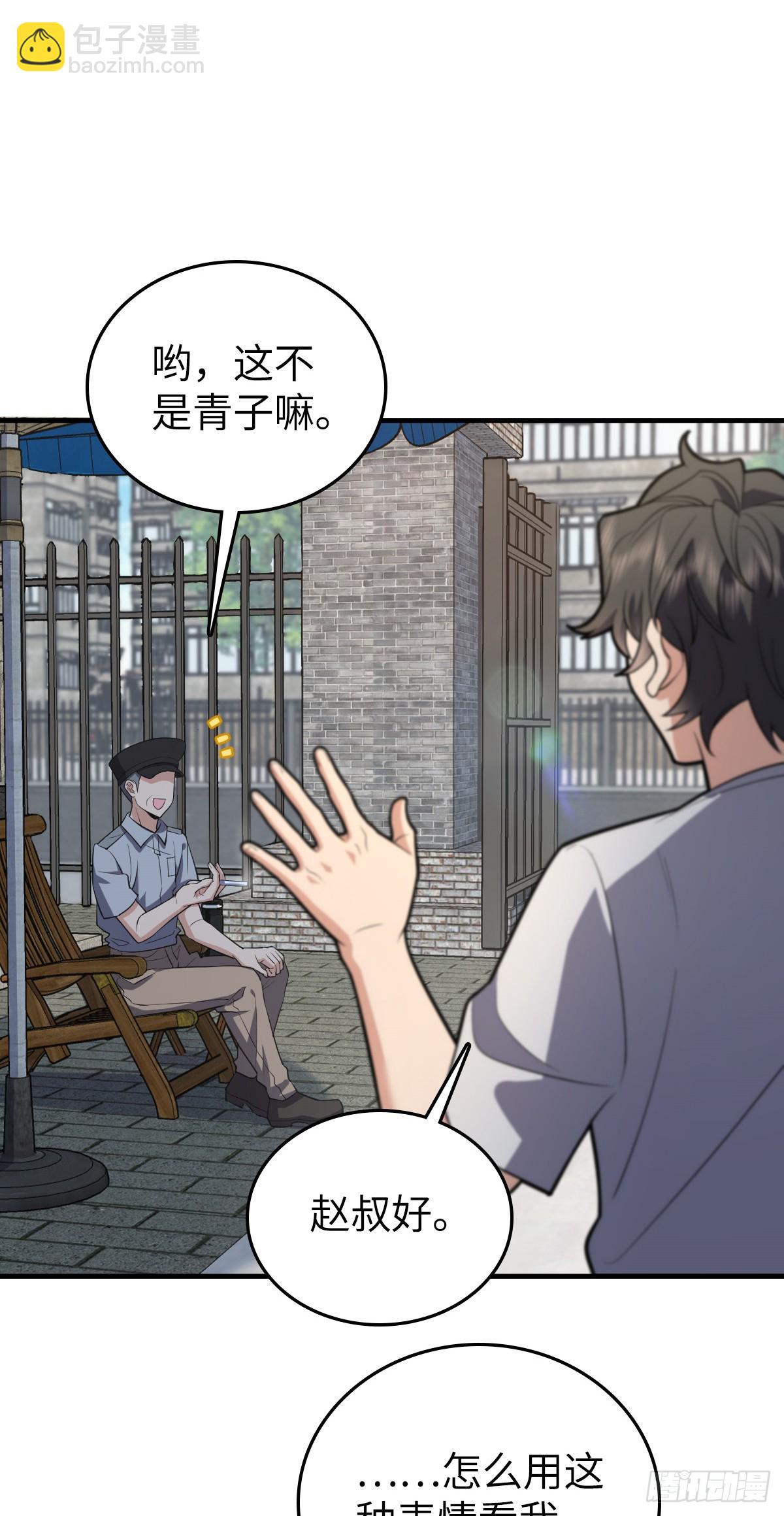 🍘我家老婆来自一千年前 139 第13页