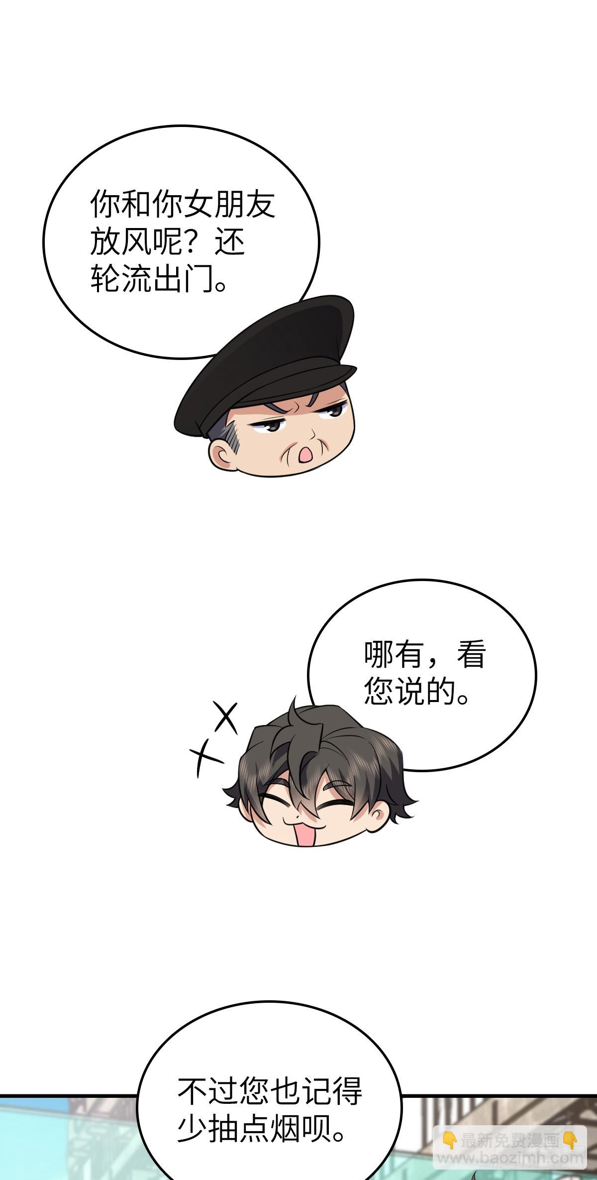 🍘我家老婆来自一千年前 139 第15页