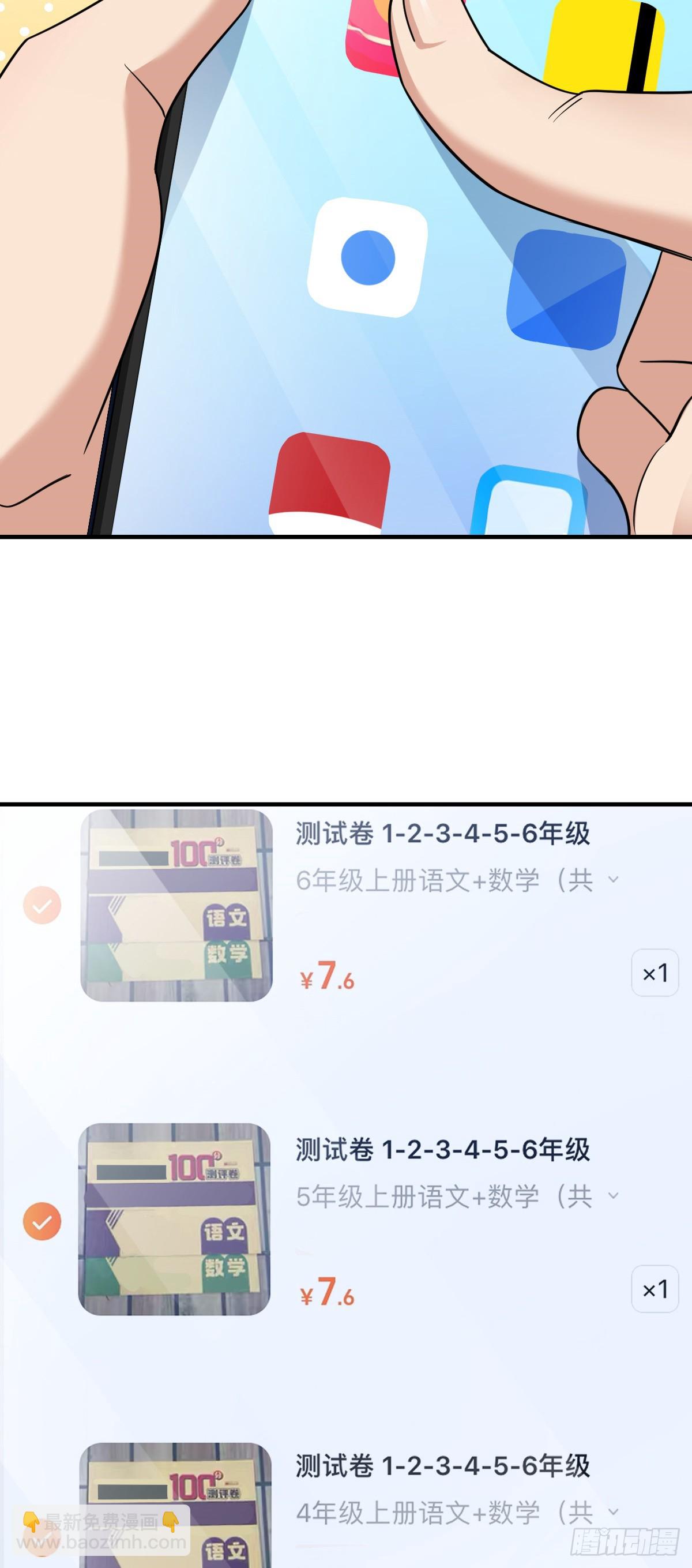 🍘我家老婆来自一千年前 139 第29页