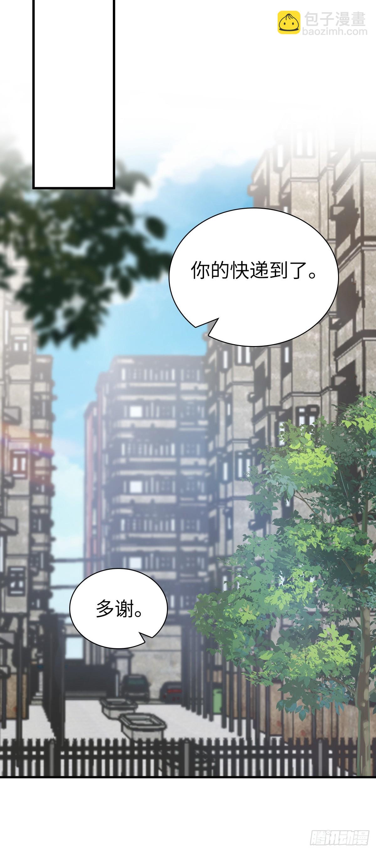 🍘我家老婆来自一千年前 139 第31页