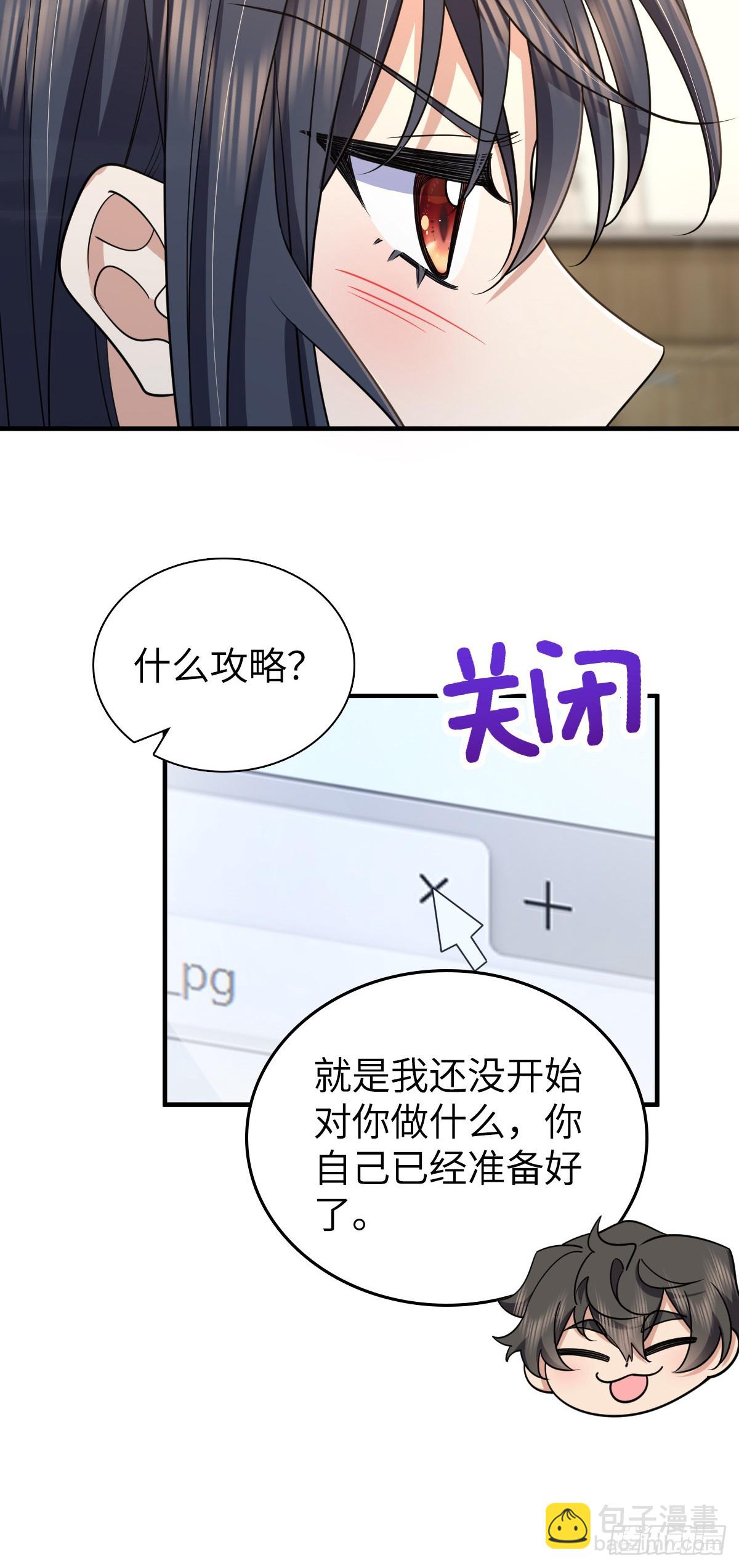 🍘我家老婆来自一千年前 139 第39页