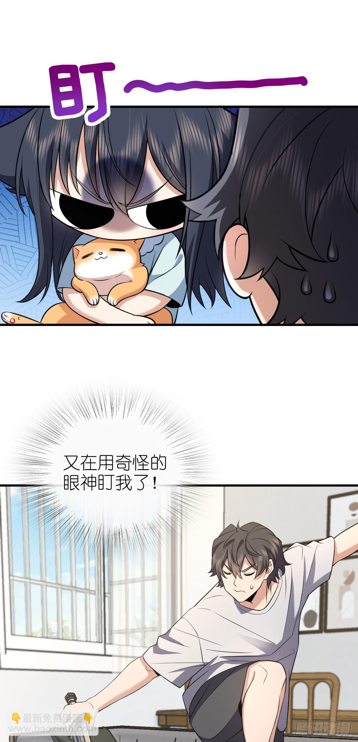 🍘我家老婆来自一千年前 139 第6页