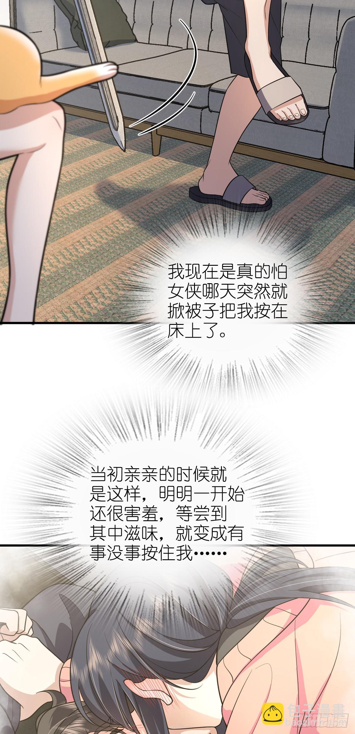 🍘我家老婆来自一千年前 139 第7页