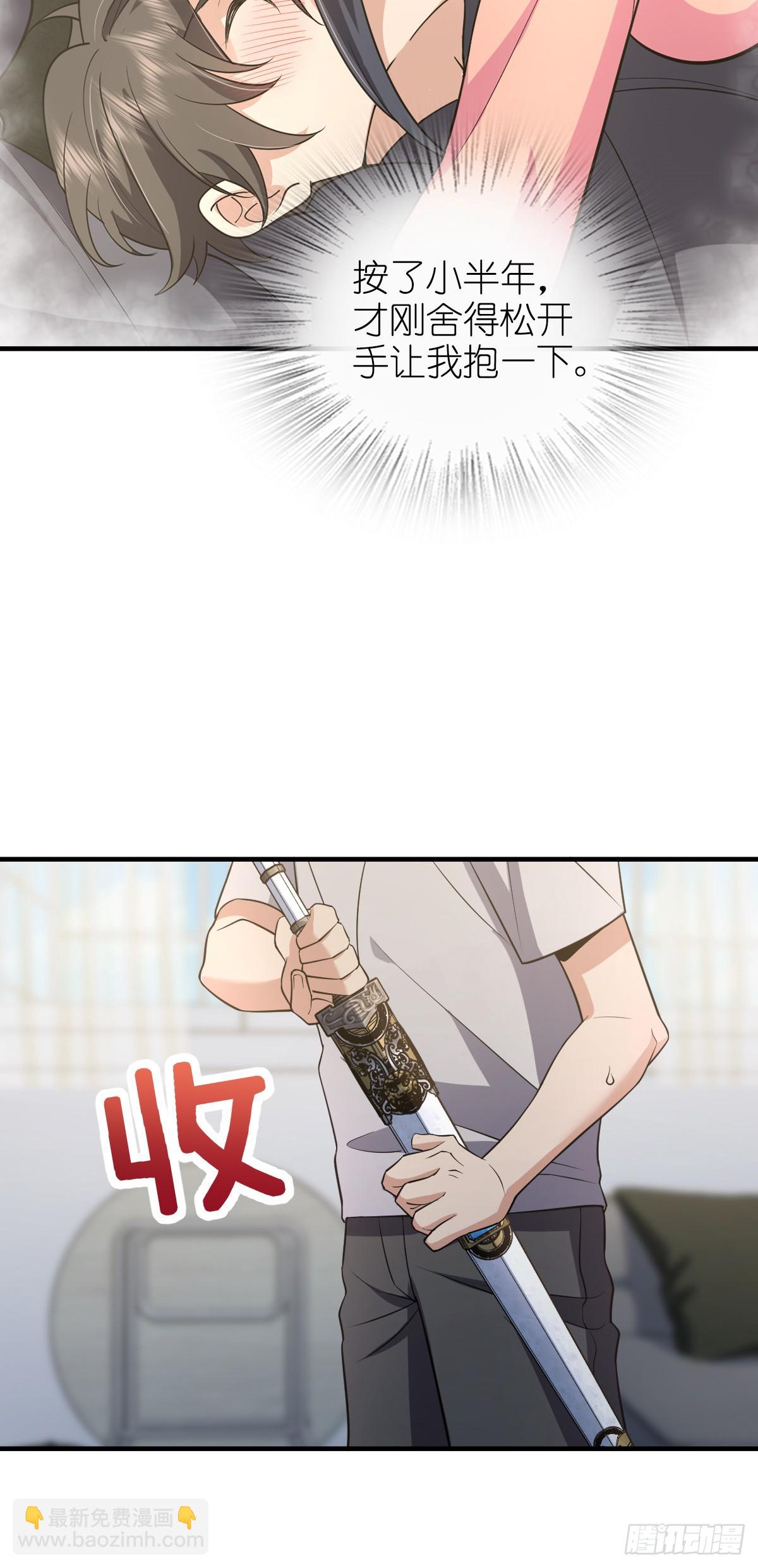 🍘我家老婆来自一千年前 139 第8页