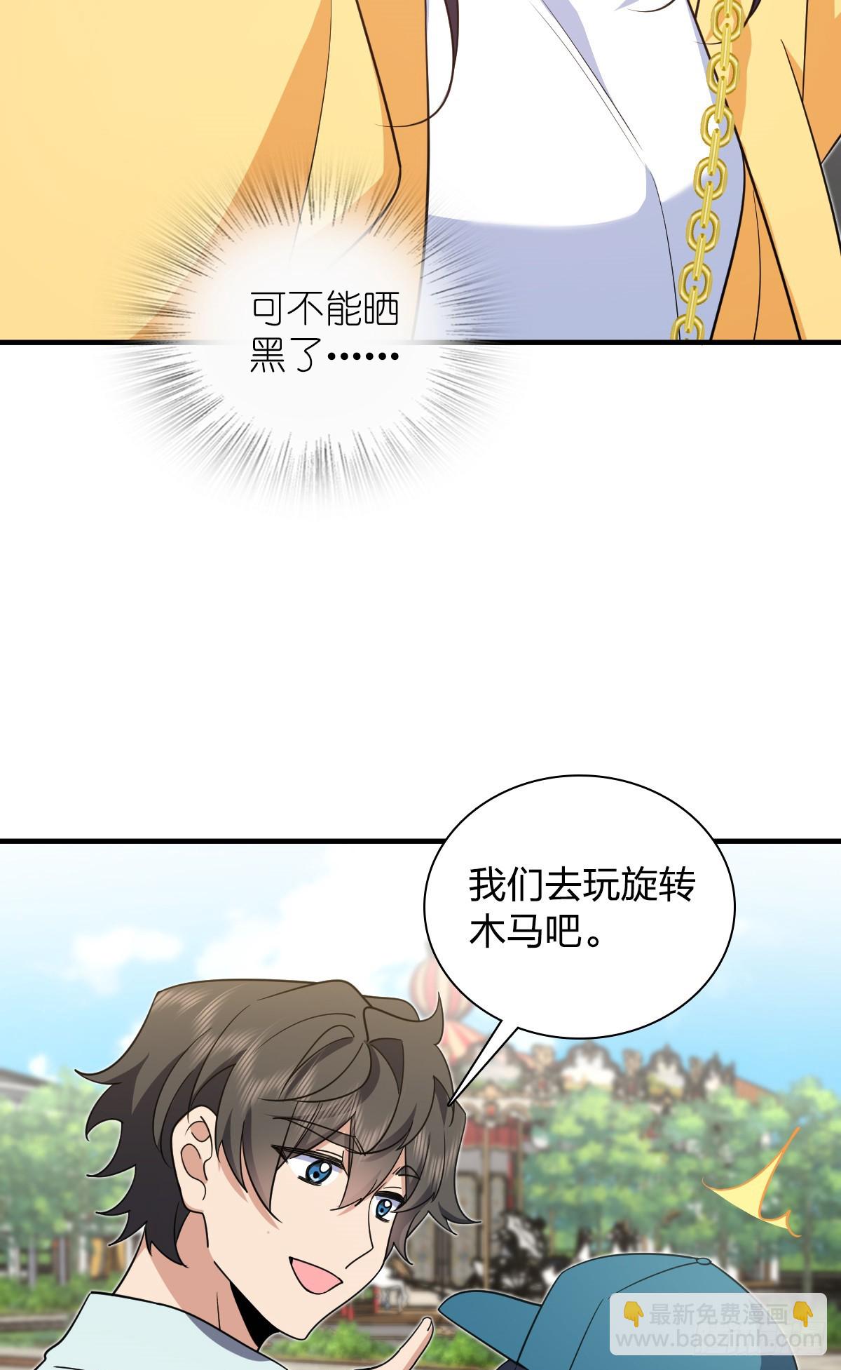 🍘我家老婆来自一千年前 141 第23页