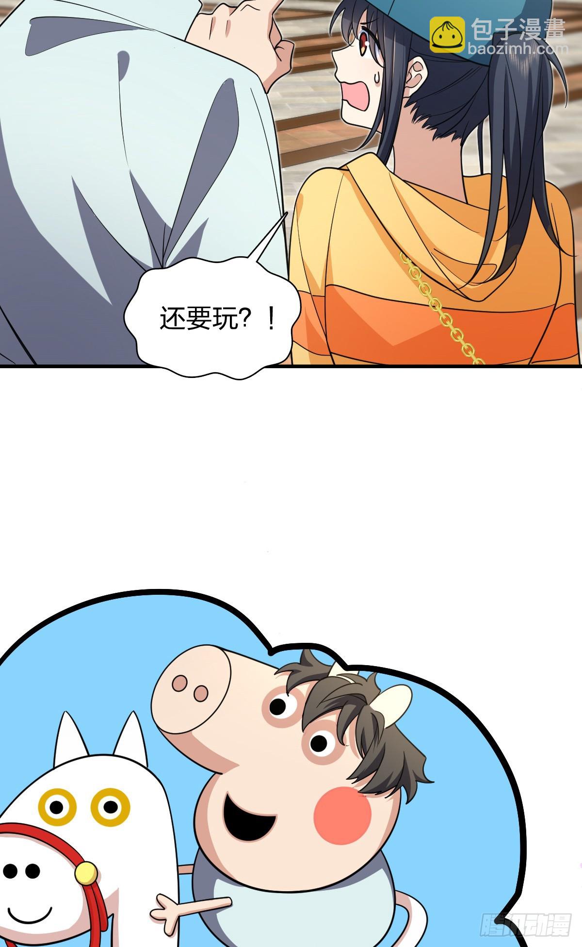 🍘我家老婆来自一千年前 141 第24页