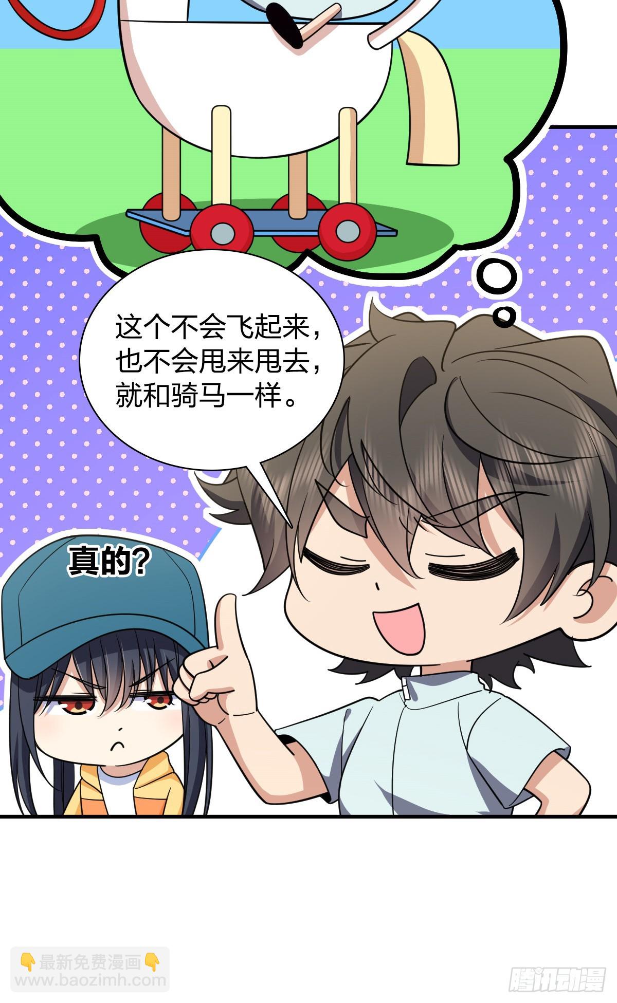🍘我家老婆来自一千年前 141 第25页