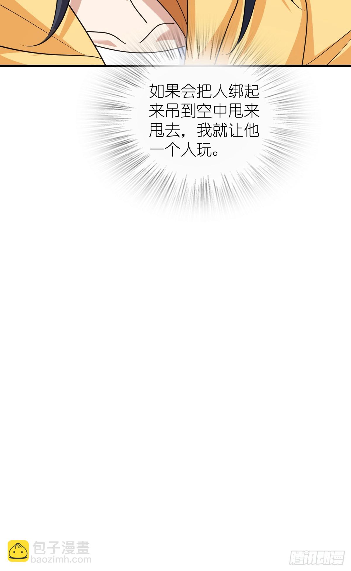 🍘我家老婆来自一千年前 141 第27页