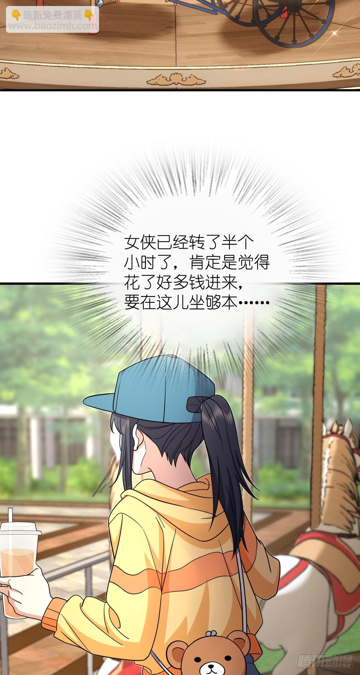 🍘我家老婆来自一千年前 141 第31页