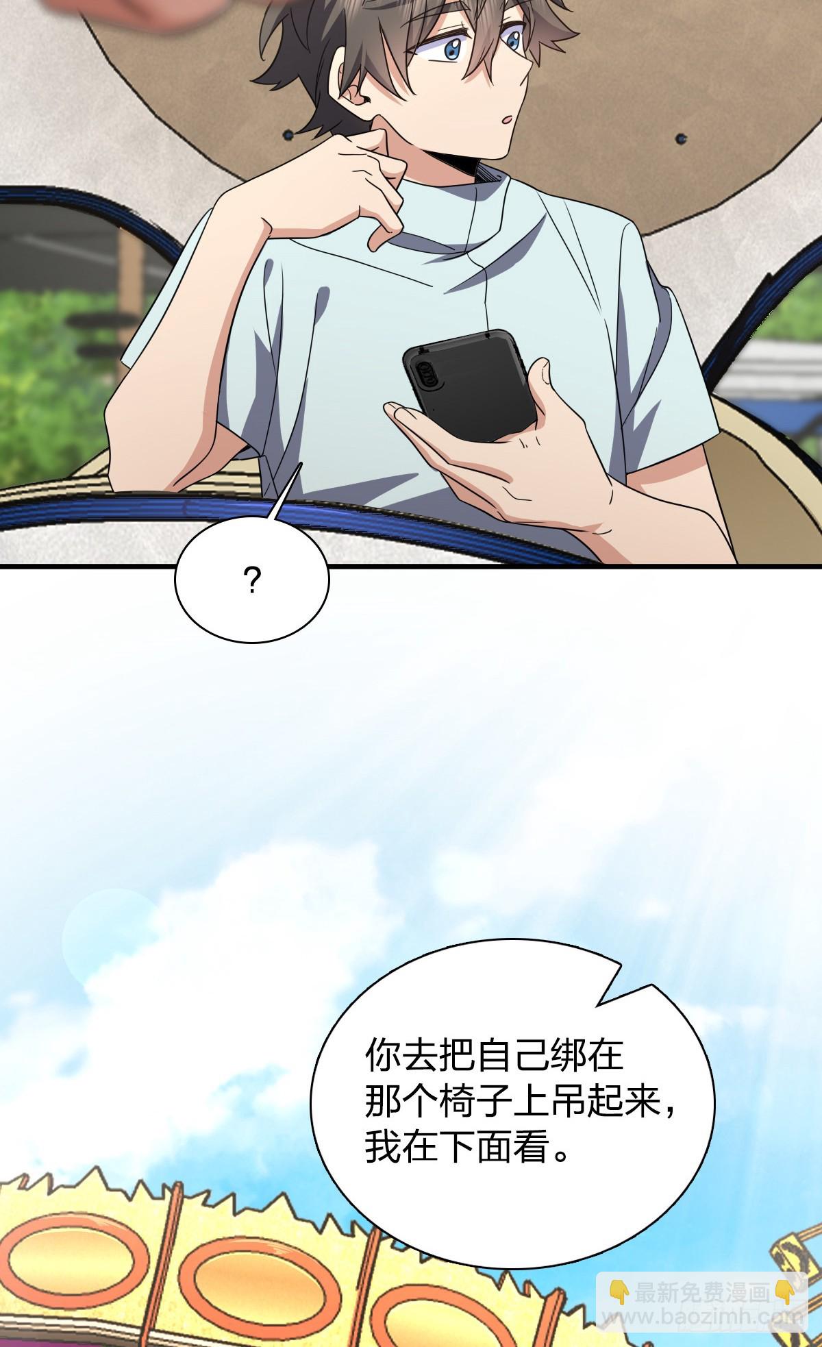 🍘我家老婆来自一千年前 141 第39页