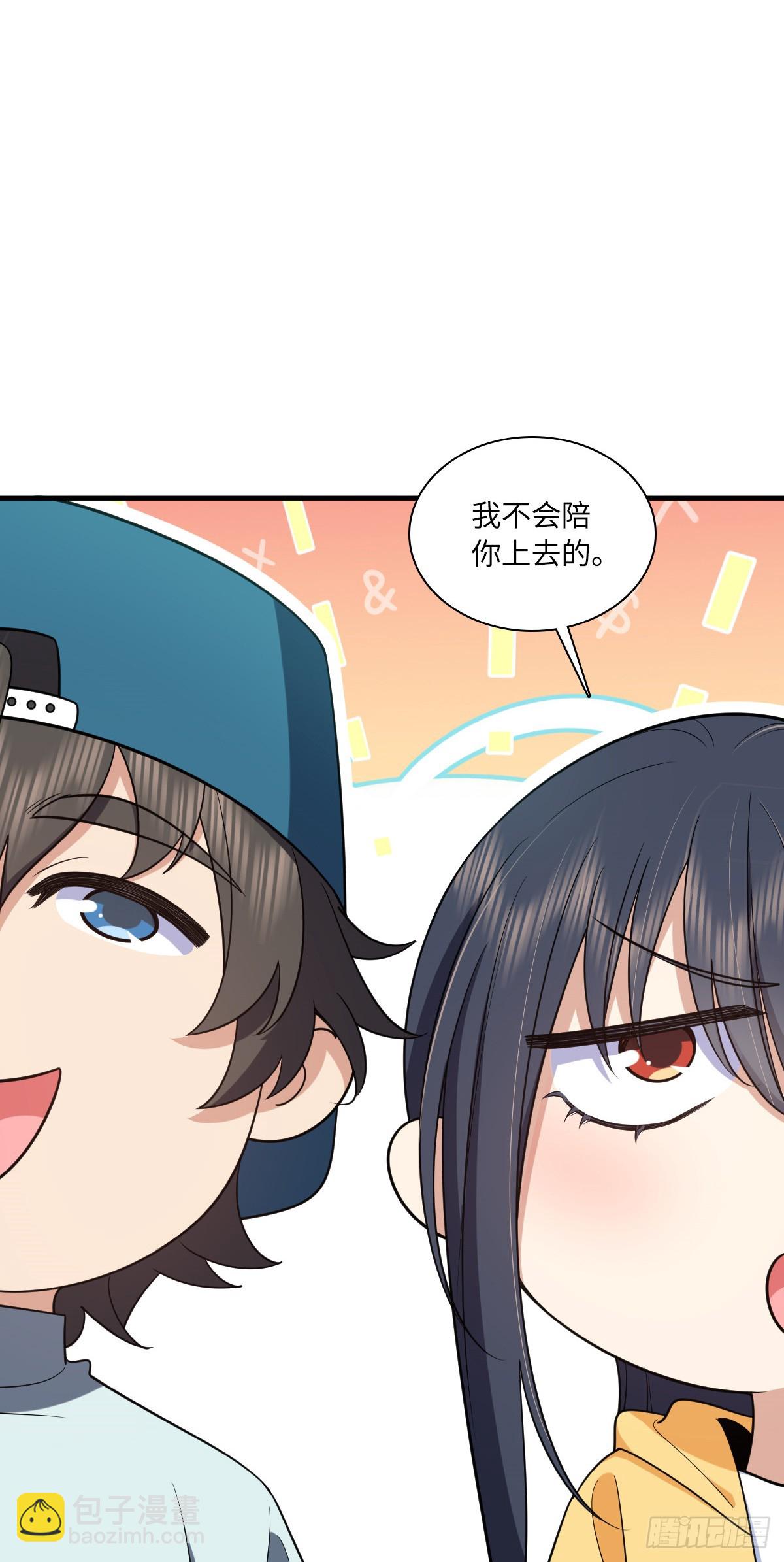 🍘我家老婆来自一千年前 141 第4页