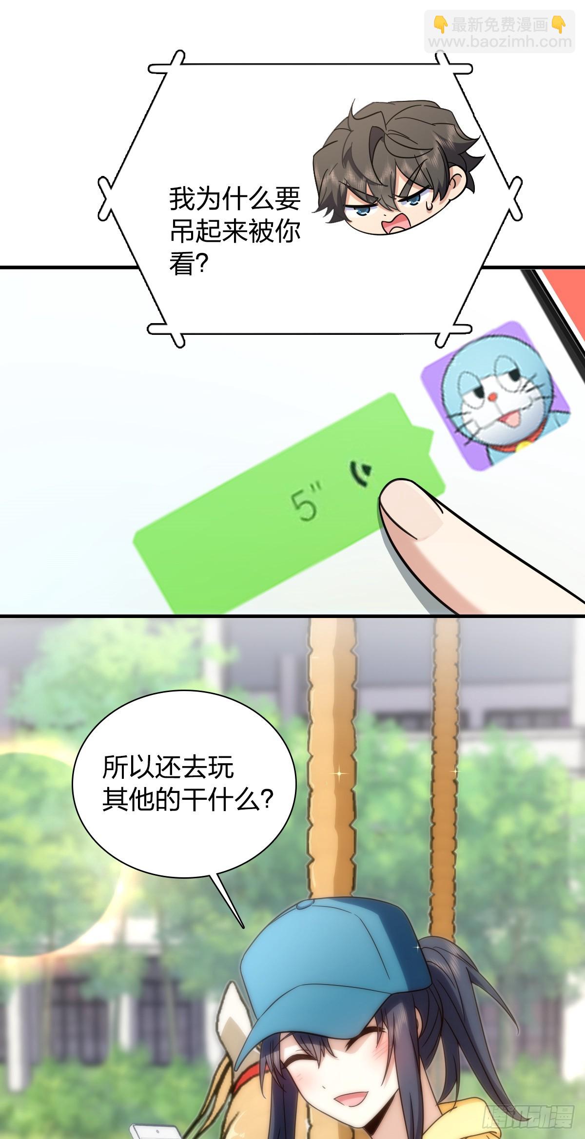 🍘我家老婆来自一千年前 141 第41页