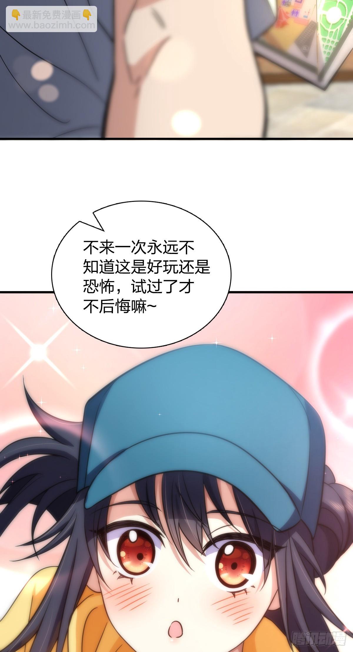 🍘我家老婆来自一千年前 141 第48页