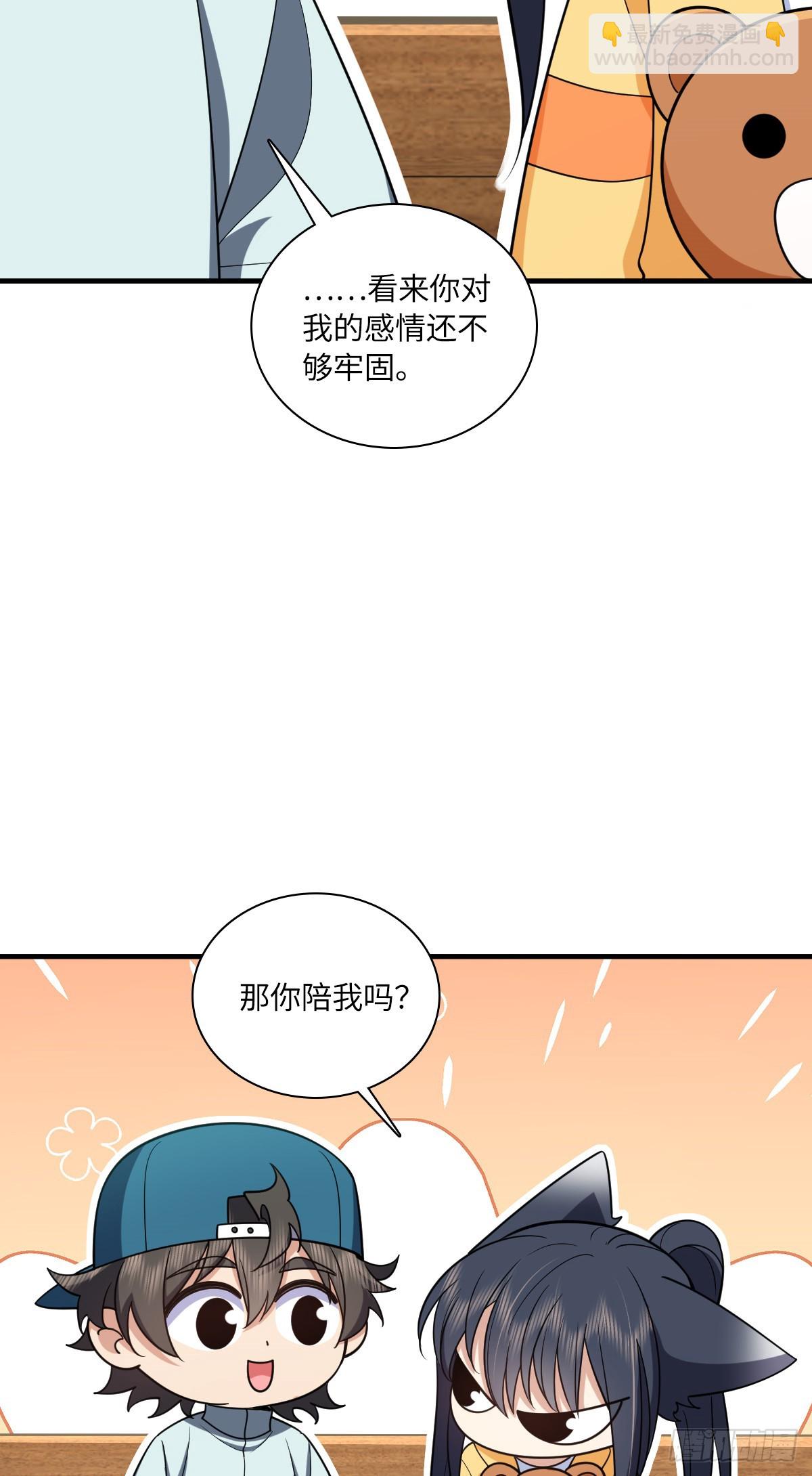 🍘我家老婆来自一千年前 141 第5页