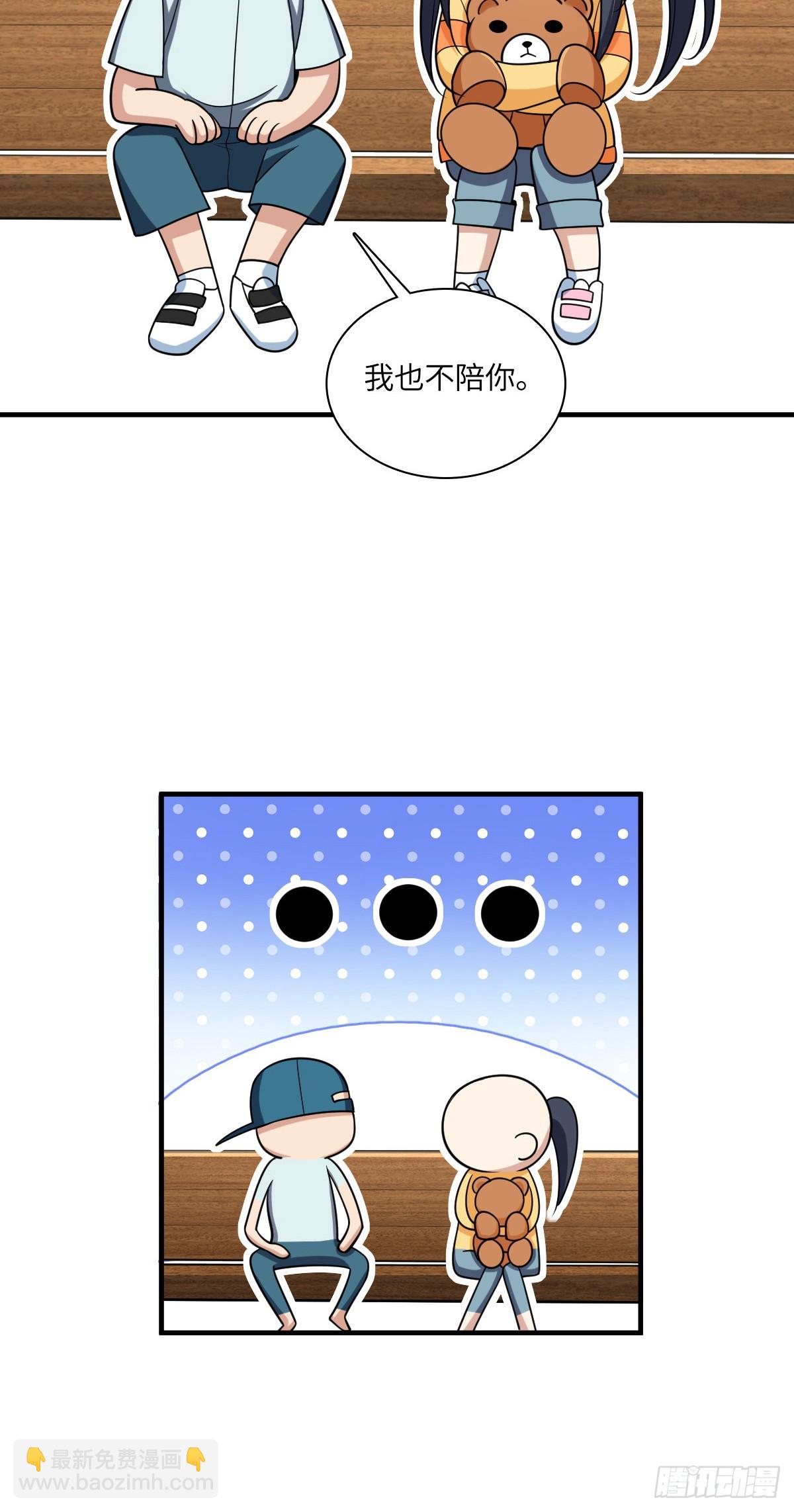 🍘我家老婆来自一千年前 141 第6页