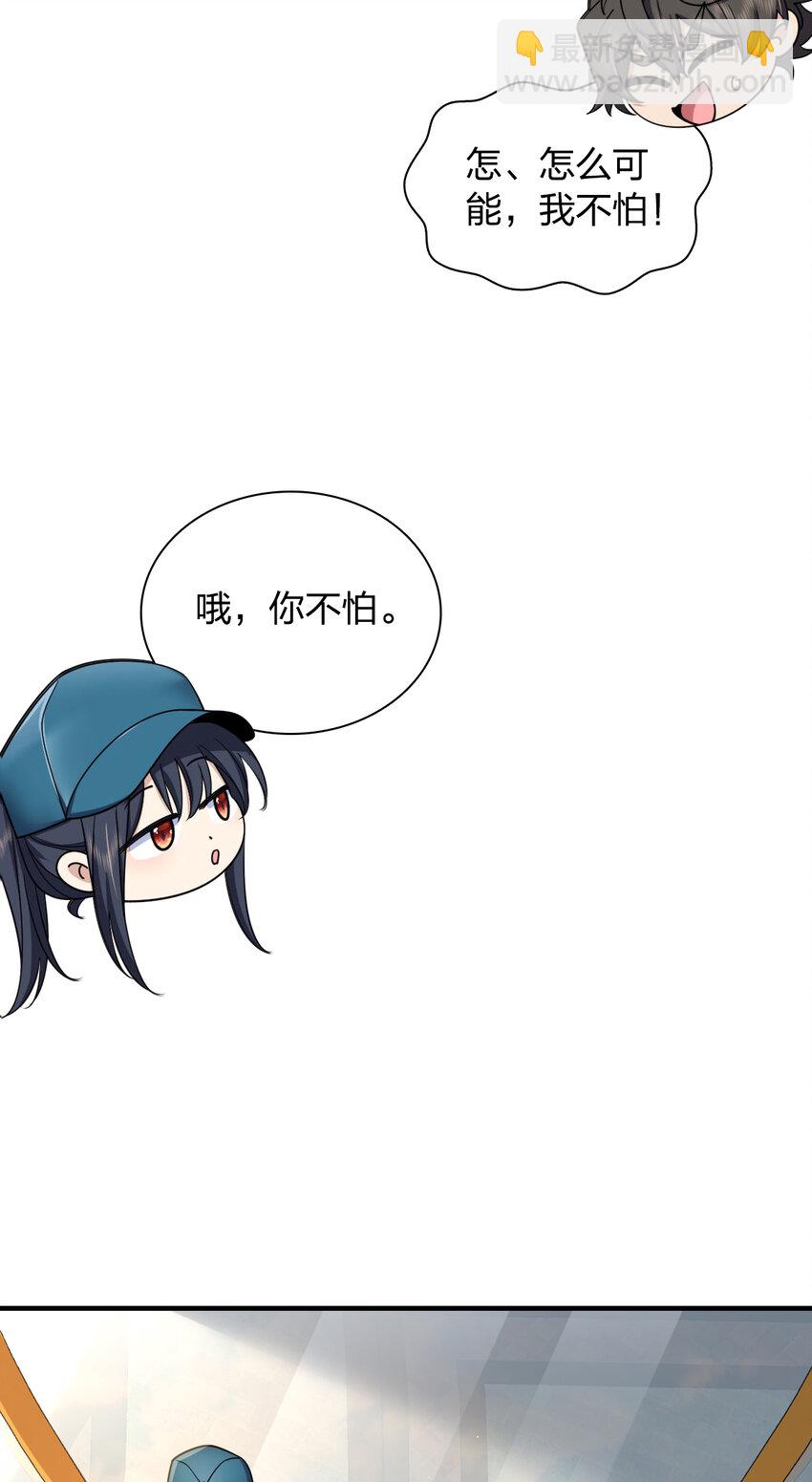 🍘我家老婆来自一千年前 143 143 第31页
