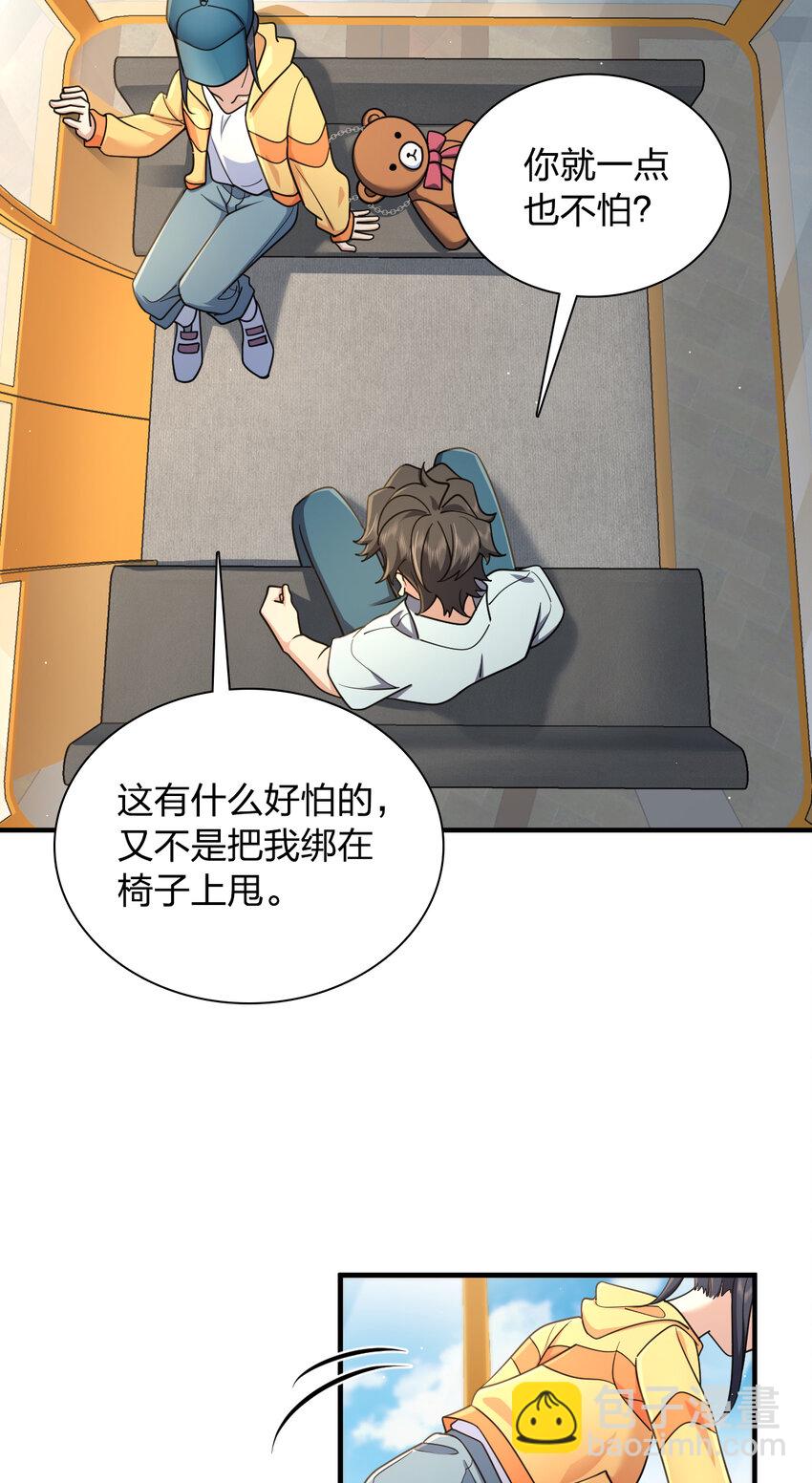 🍘我家老婆来自一千年前 143 143 第32页