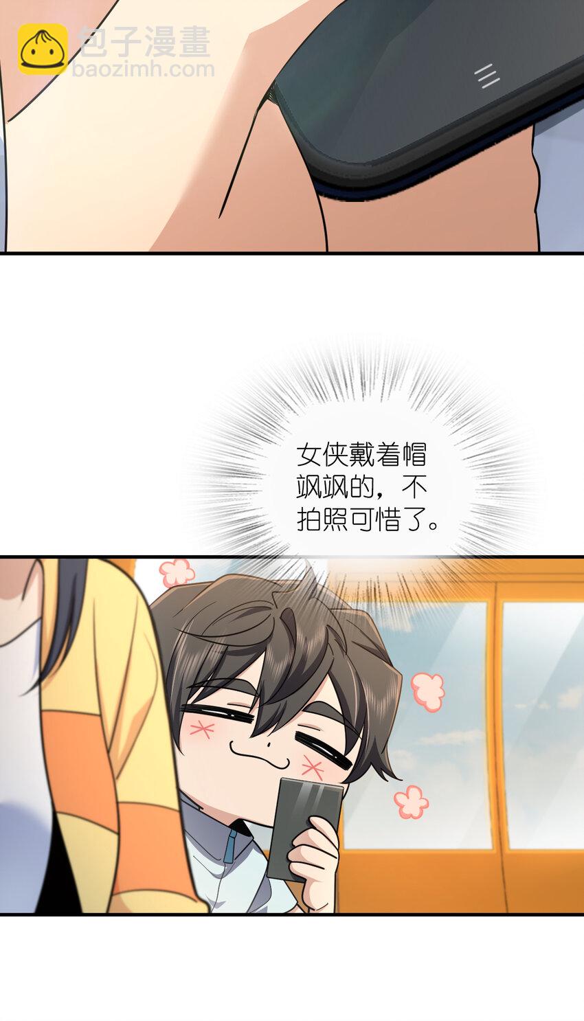 🍘我家老婆来自一千年前 143 143 第39页
