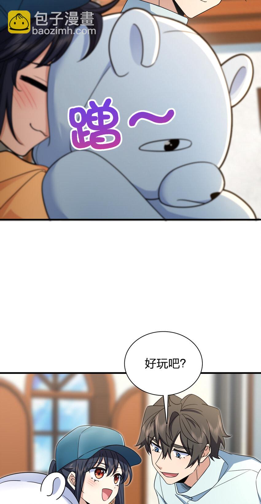 🍘我家老婆来自一千年前 143 143 第4页