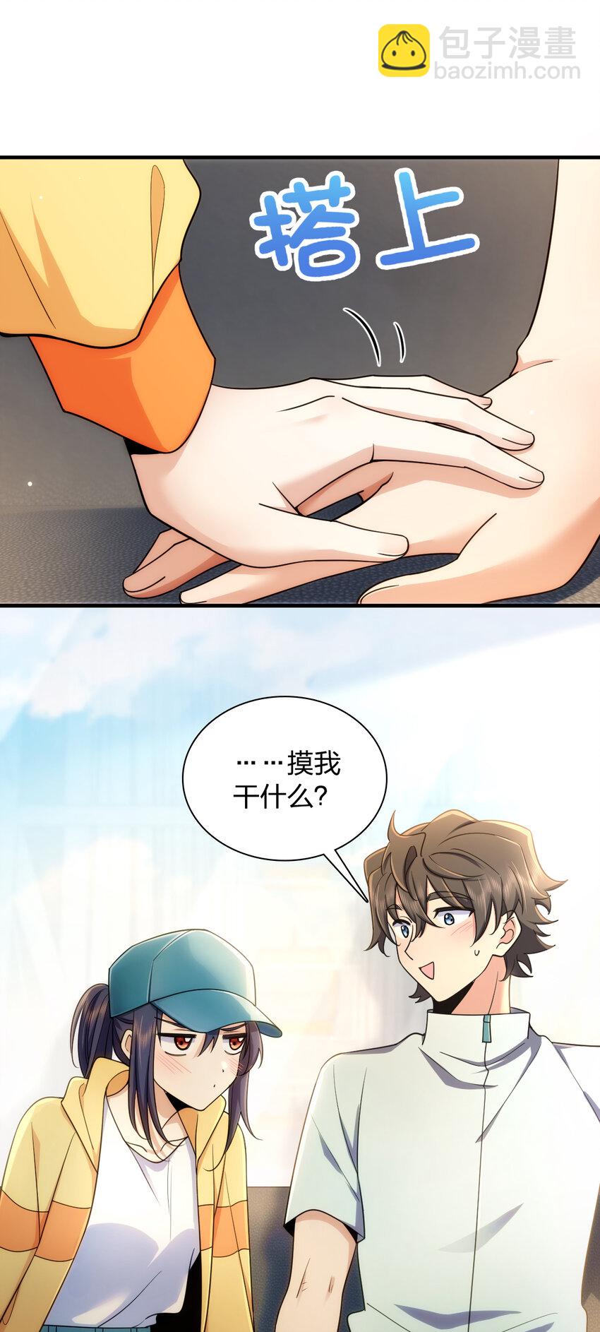 🍘我家老婆来自一千年前 143 143 第40页